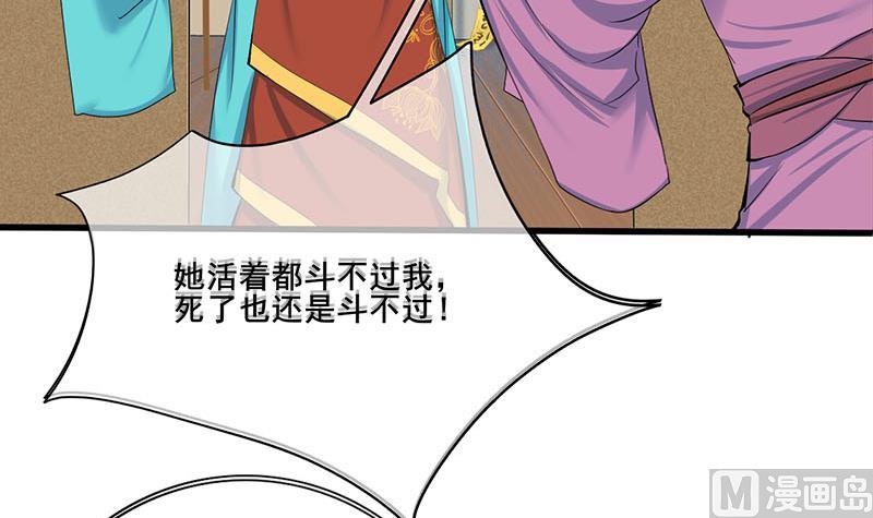 第三季 第259话 强抢蒋氏(1/2)-第261话