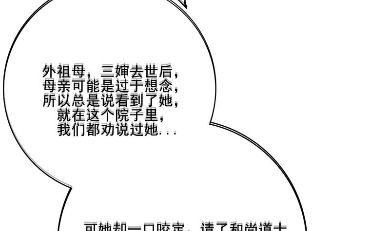 第三季 第259话 强抢蒋氏(1/2)-第261话