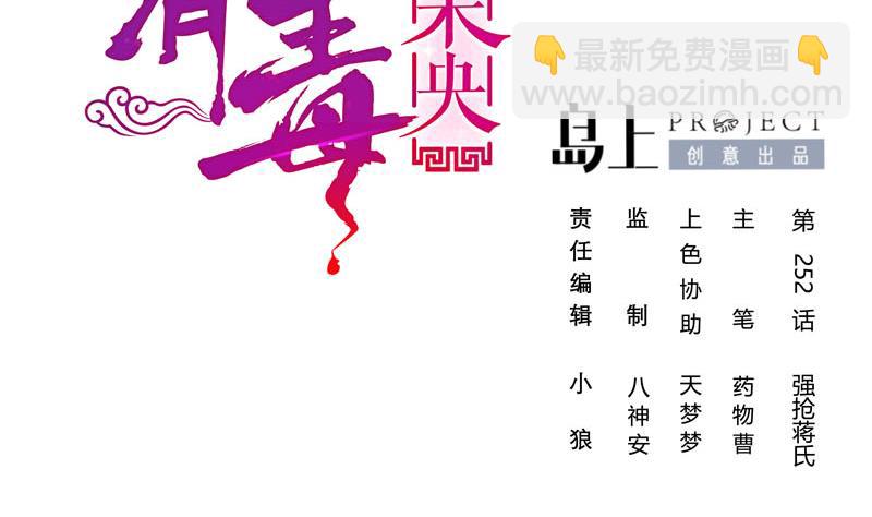 第三季 第259话 强抢蒋氏(1/2)-第261话