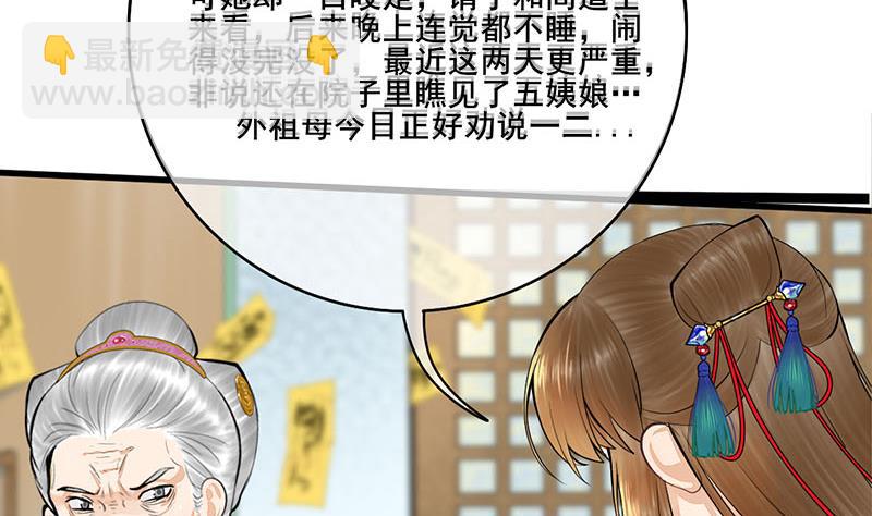 第三季 第259话 强抢蒋氏(1/2)-第261话