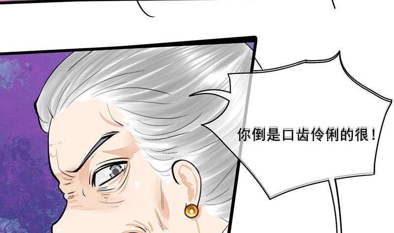 第三季 第259话 强抢蒋氏(1/2)-第261话