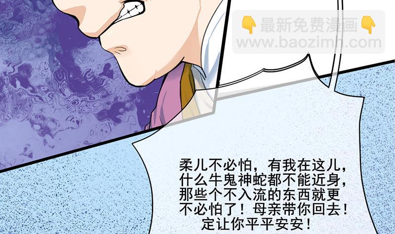 第三季 第259话 强抢蒋氏(1/2)-第261话