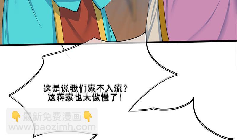 第三季 第259话 强抢蒋氏(1/2)-第261话