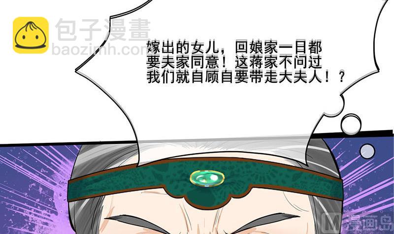 第三季 第259话 强抢蒋氏(1/2)-第261话