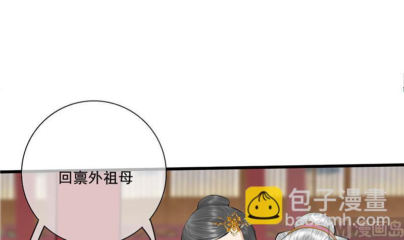 第三季 第259话 强抢蒋氏(1/2)-第261话
