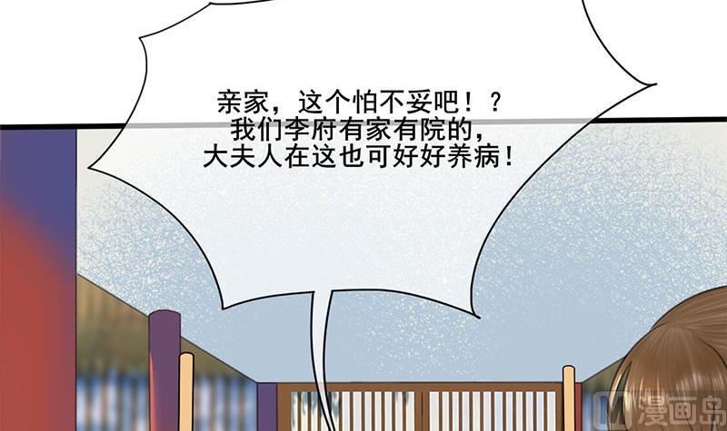 第三季 第259话 强抢蒋氏(1/2)-第261话