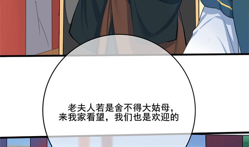 第三季 第259话 强抢蒋氏(1/2)-第261话