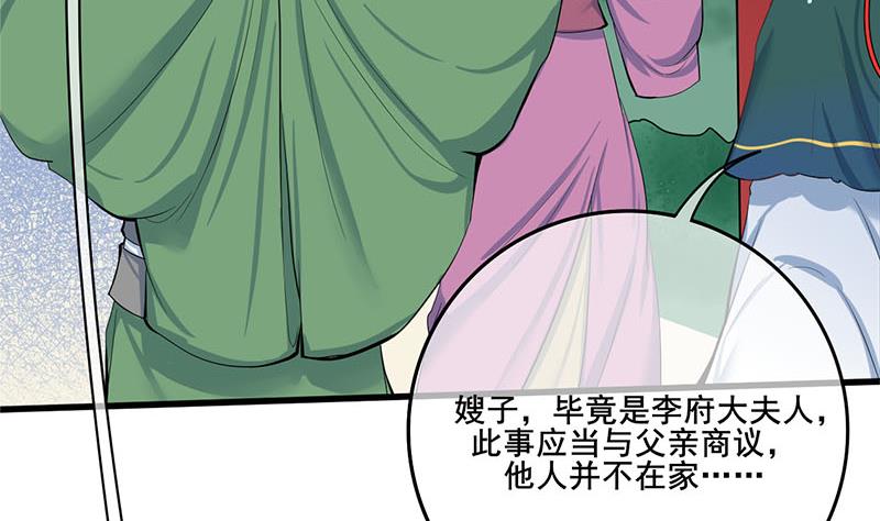 第三季 第259话 强抢蒋氏(1/2)-第261话