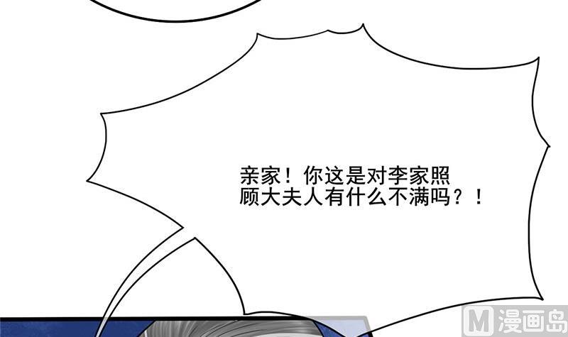 第三季 第259话 强抢蒋氏(1/2)-第261话