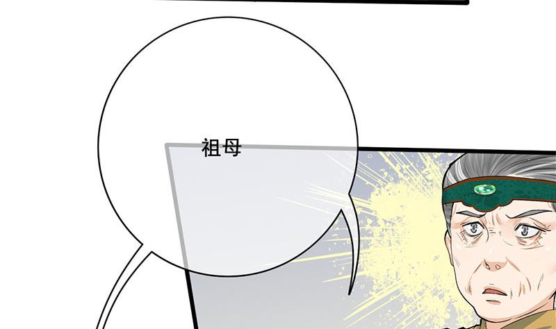 第三季 第259话 强抢蒋氏(1/2)-第261话