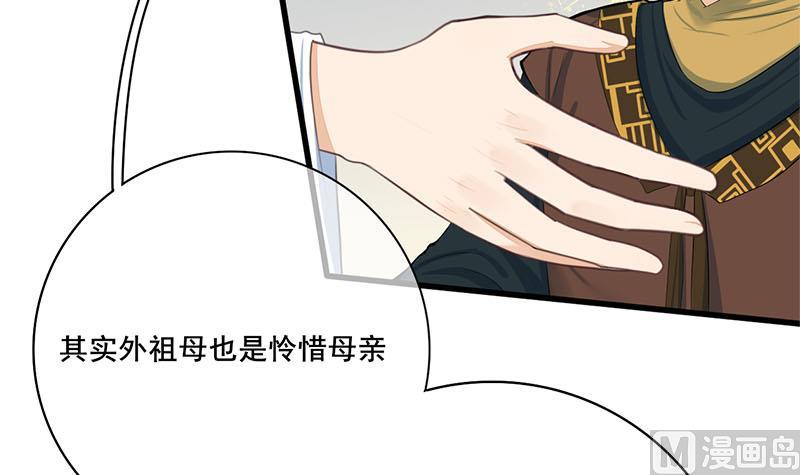 第三季 第259话 强抢蒋氏(1/2)-第261话