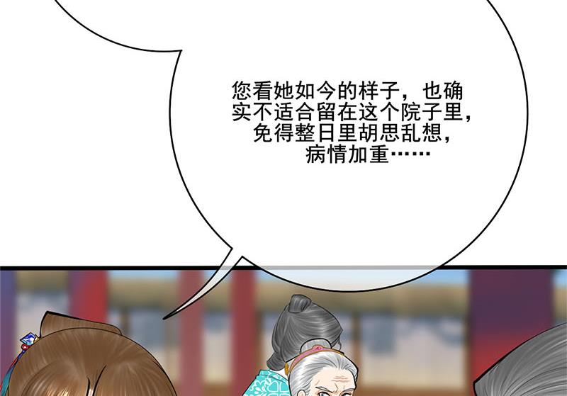 第三季 第259话 强抢蒋氏(1/2)-第261话