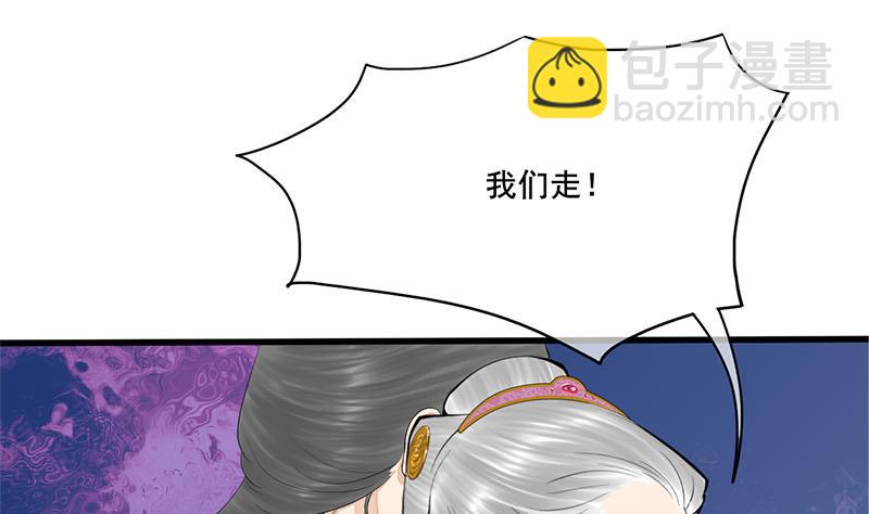 第三季 第259话 强抢蒋氏(1/2)-第261话