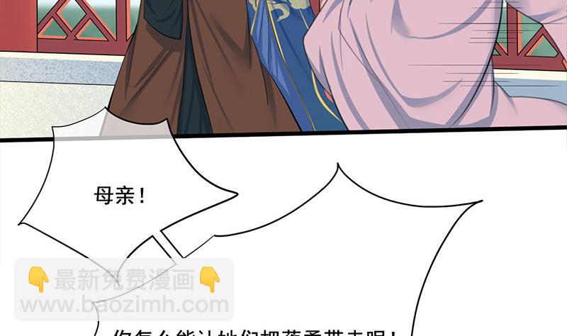 第三季 第259话 强抢蒋氏(1/2)-第261话