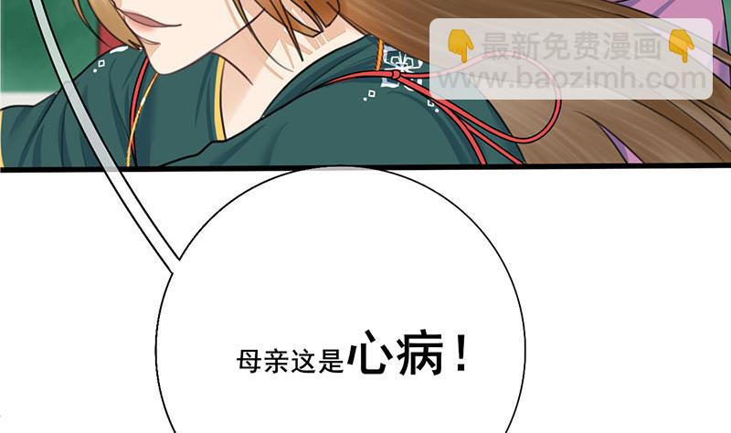 第三季 第259话 强抢蒋氏(1/2)-第261话