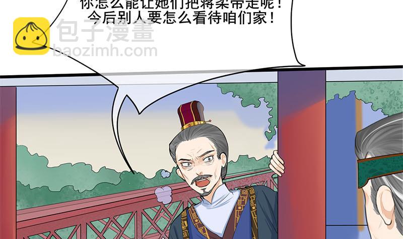 第三季 第259话 强抢蒋氏(1/2)-第261话