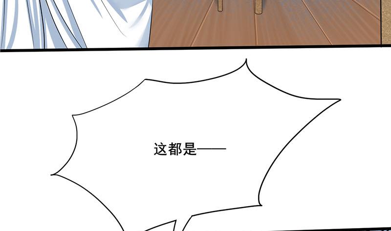 第三季 第259话 强抢蒋氏(1/2)-第261话