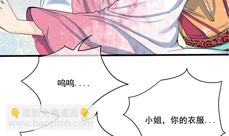 第三季 第261话 楚楚可怜(1/2)-第263话