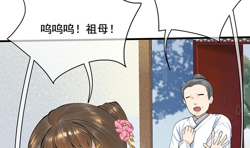 第三季 第261话 楚楚可怜(1/2)-第263话