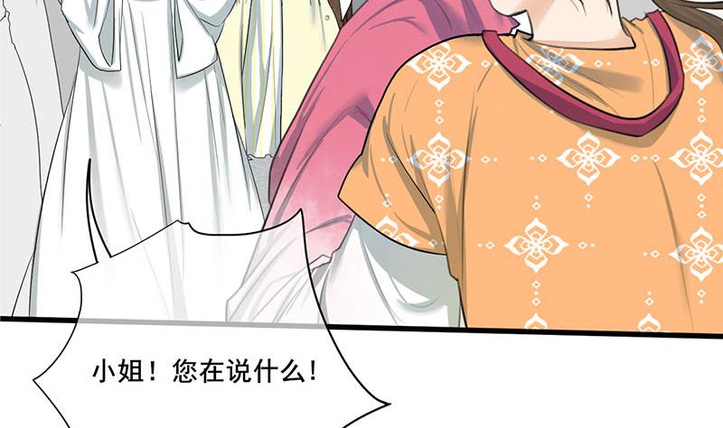 第三季 第261话 楚楚可怜(1/2)-第263话