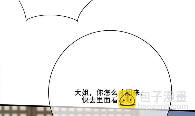 第三季 第261话 楚楚可怜(1/2)-第263话