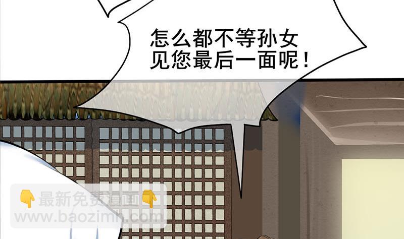 第三季 第261话 楚楚可怜(1/2)-第263话