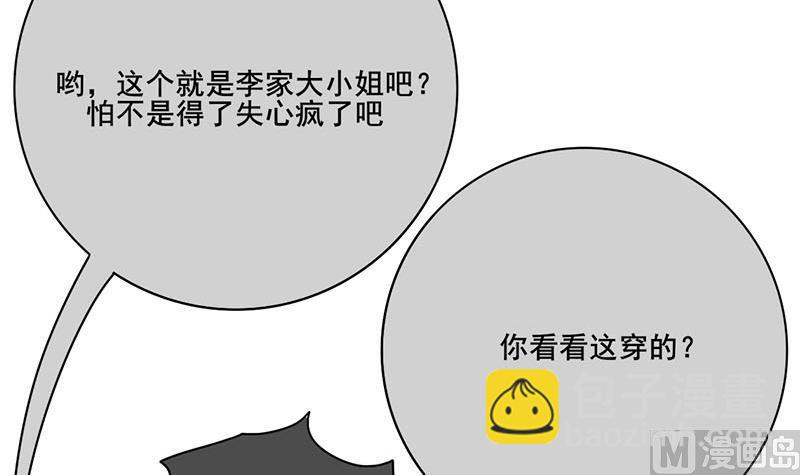 第三季 第261话 楚楚可怜(1/2)-第263话