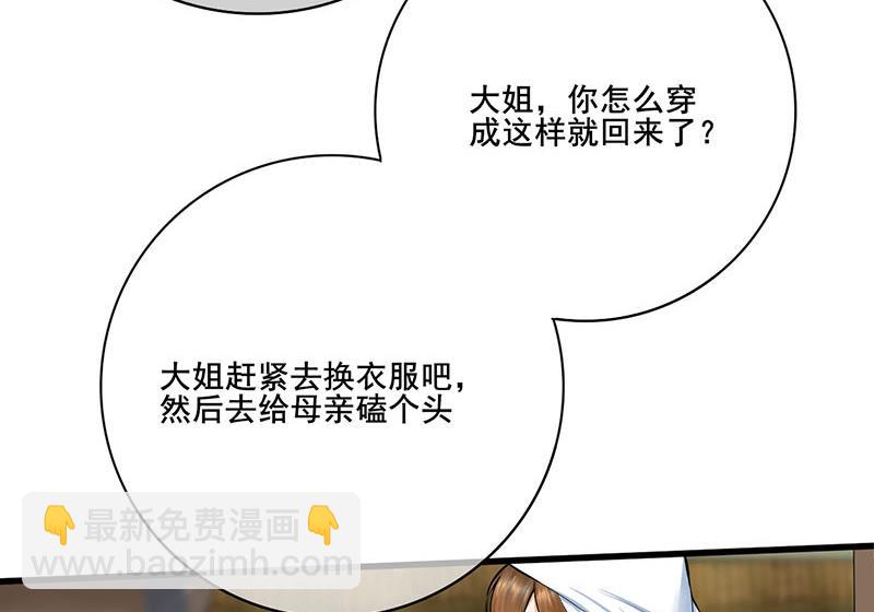 第三季 第261话 楚楚可怜(1/2)-第263话