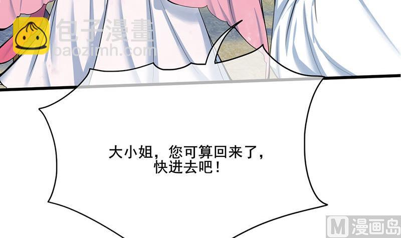 第三季 第261话 楚楚可怜(1/2)-第263话