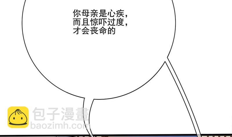 第三季 第263话 狐狸反扑(1/2)-第265话