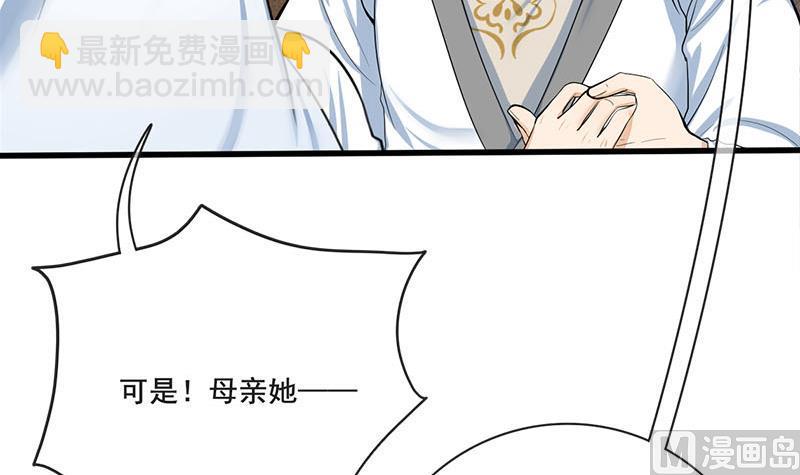 第三季 第263话 狐狸反扑(1/2)-第265话