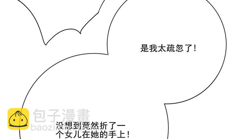 第三季 第263话 狐狸反扑(1/2)-第265话