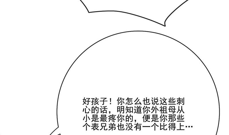 第三季 第263话 狐狸反扑(1/2)-第265话