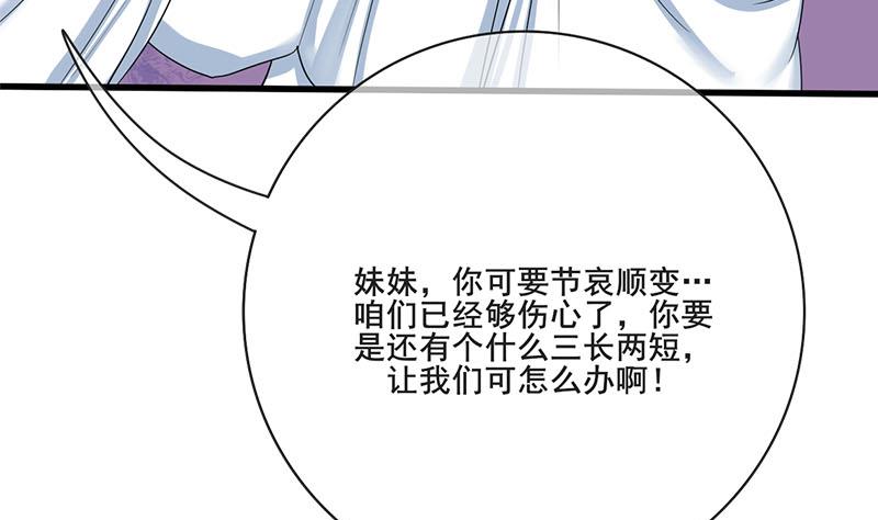 第三季 第263话 狐狸反扑(1/2)-第265话