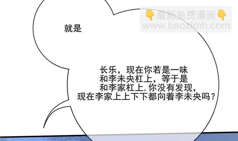 第三季 第263话 狐狸反扑(1/2)-第265话