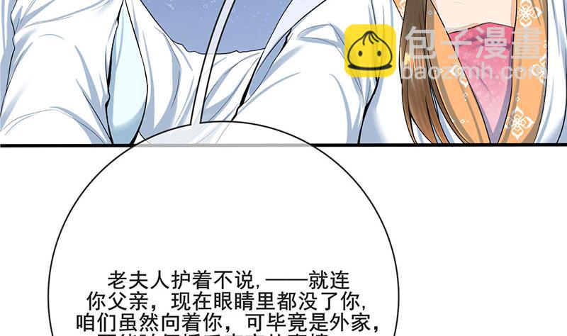 第三季 第263话 狐狸反扑(1/2)-第265话