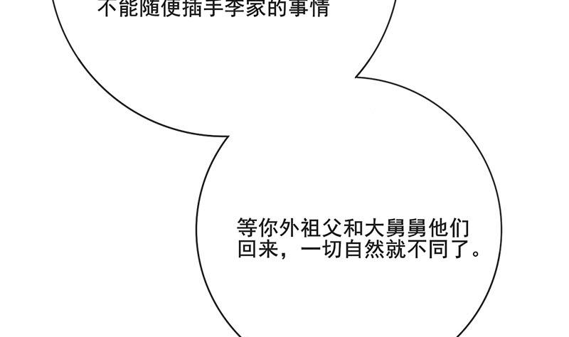 第三季 第263话 狐狸反扑(1/2)-第265话