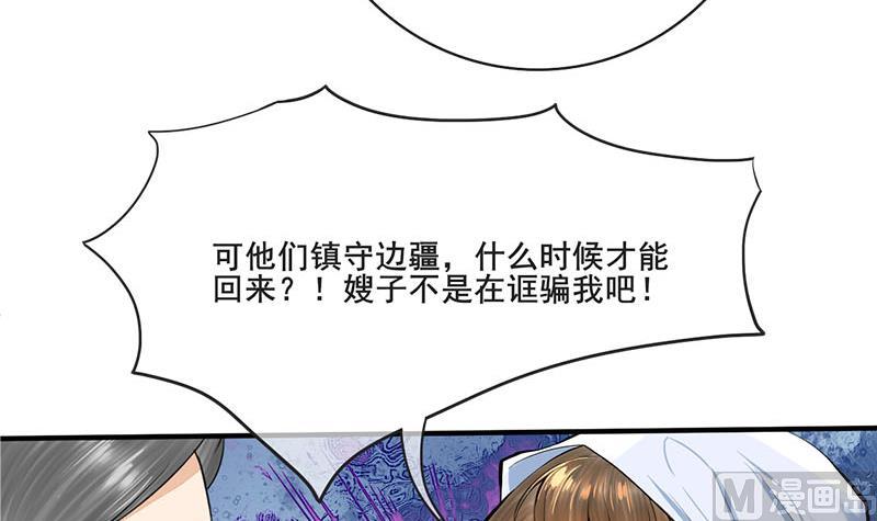 第三季 第263话 狐狸反扑(1/2)-第265话