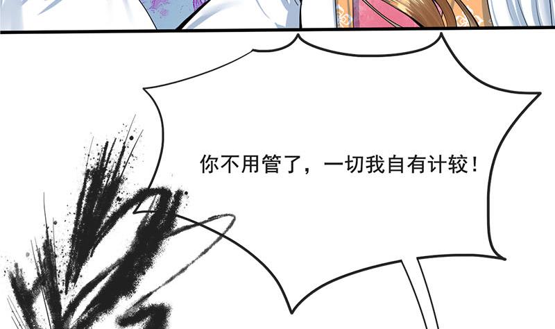 第三季 第263话 狐狸反扑(1/2)-第265话