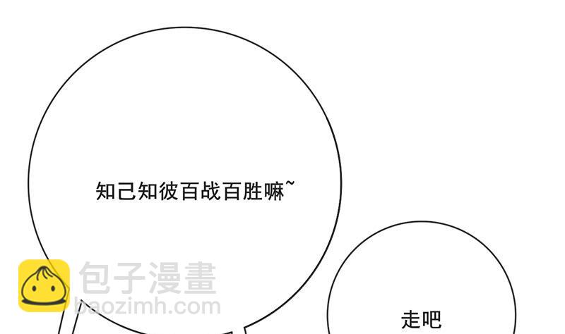 第三季 第263话 狐狸反扑(1/2)-第265话
