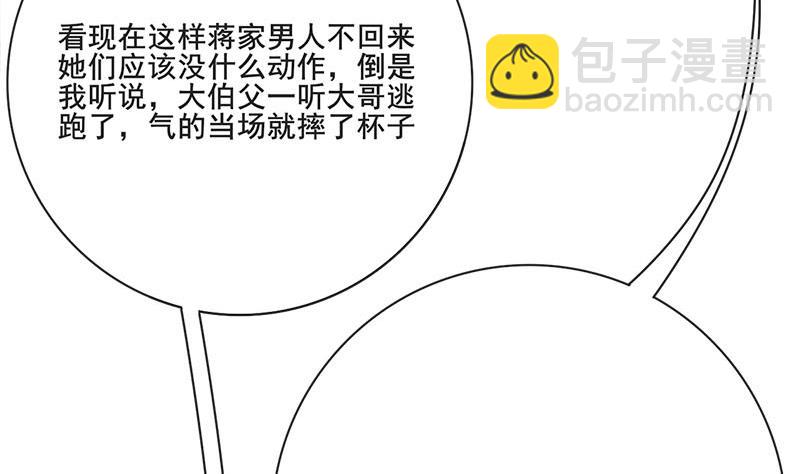 第三季 第263话 狐狸反扑(1/2)-第265话