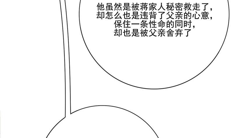 第三季 第263话 狐狸反扑(1/2)-第265话