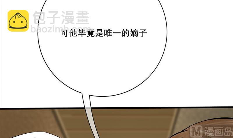 第三季 第263话 狐狸反扑(1/2)-第265话