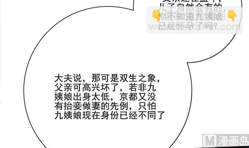 第三季 第263话 狐狸反扑(1/2)-第265话