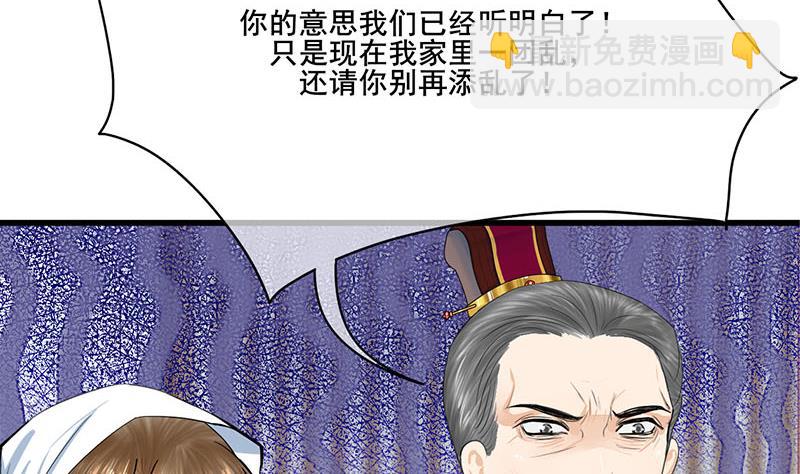 第三季 第265话 皇子相持(1/2)-第267话