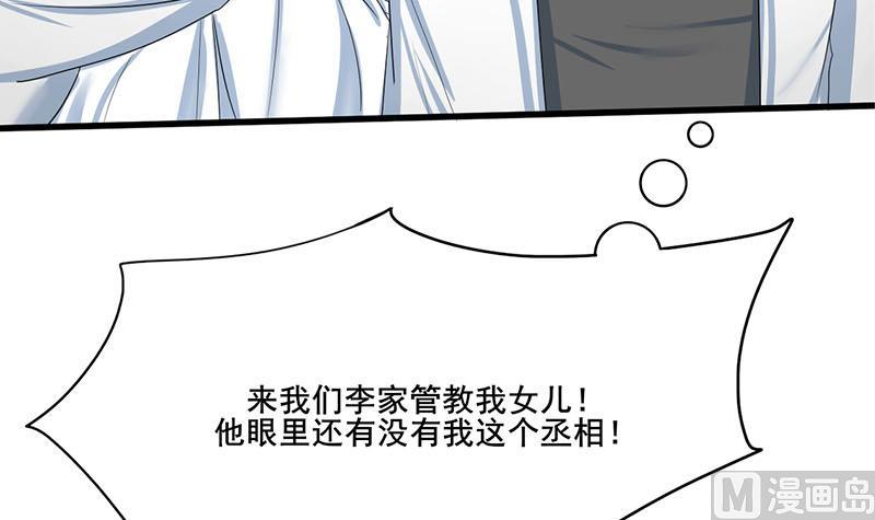 第三季 第265话 皇子相持(1/2)-第267话