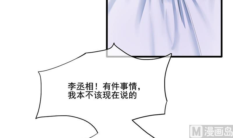 第三季 第265话 皇子相持(1/2)-第267话