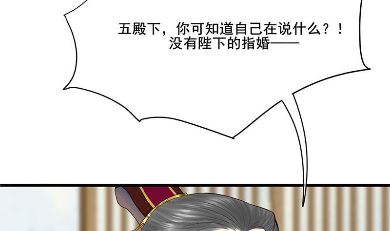 第三季 第265话 皇子相持(1/2)-第267话