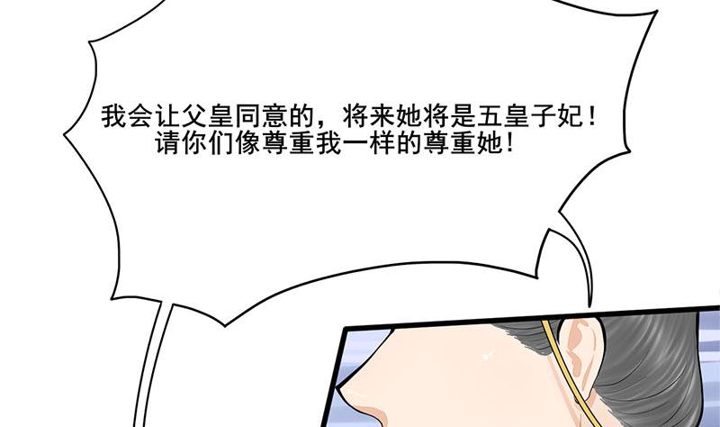 第三季 第265话 皇子相持(1/2)-第267话