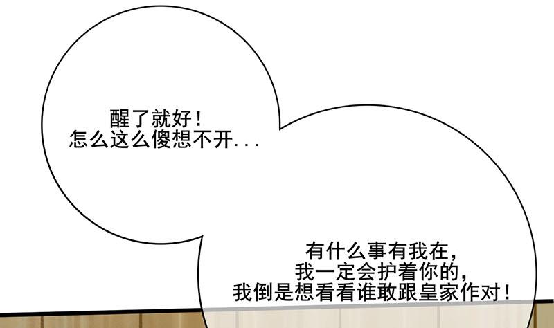 第三季 第265话 皇子相持(1/2)-第267话